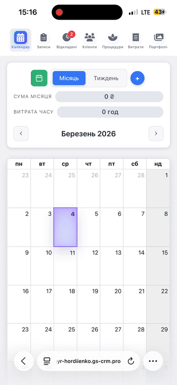 Демо встановлення GS CRM на iOS