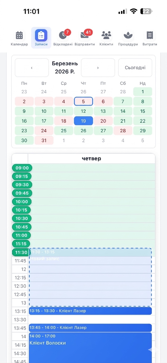 Пошук вільних слотів під час створення запису