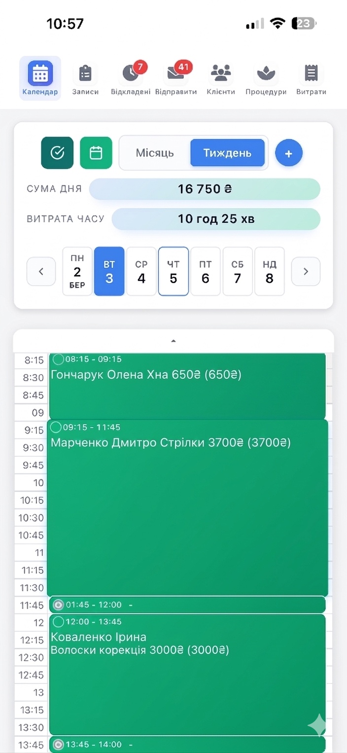 Денний перегляд календаря GS CRM