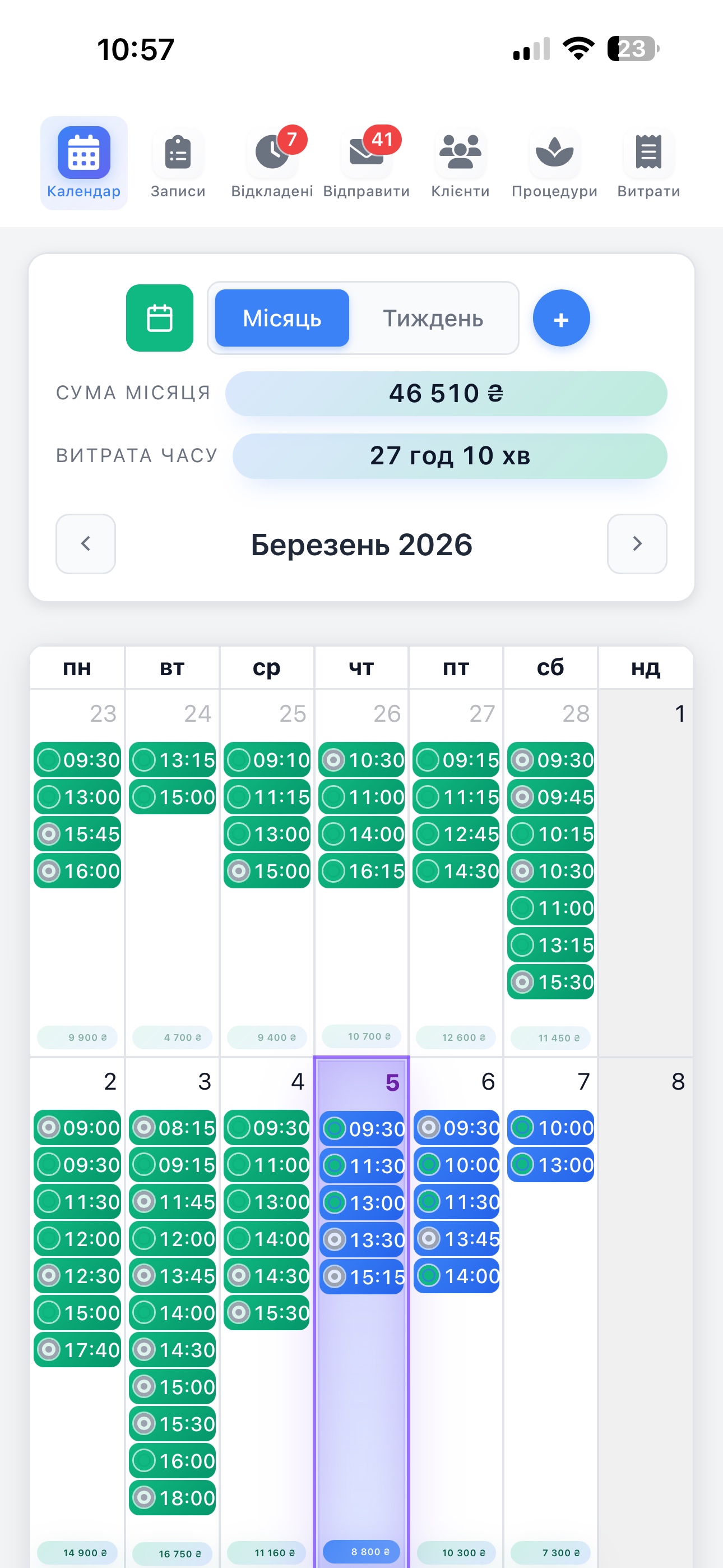 Місячний календар GS CRM