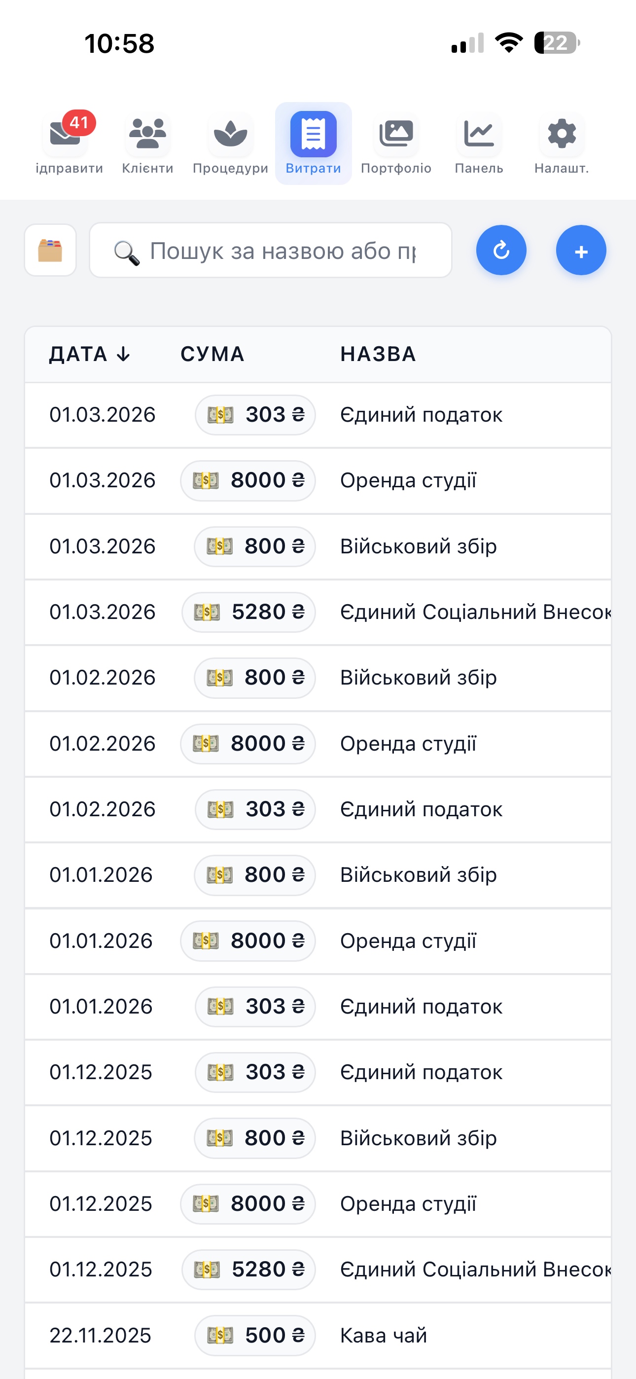 Облік витрат в GS CRM