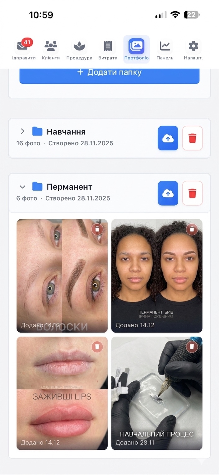 Модуль портфоліо в GS CRM